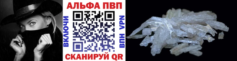 A-PVP кристаллы  Корсаков 