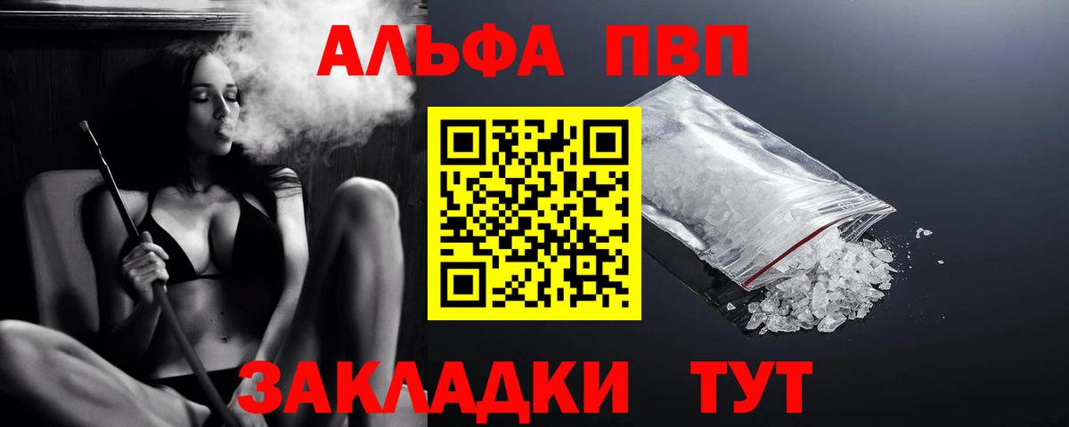 Корсаков  А ПВП Соль  цена   Вход с VPN 