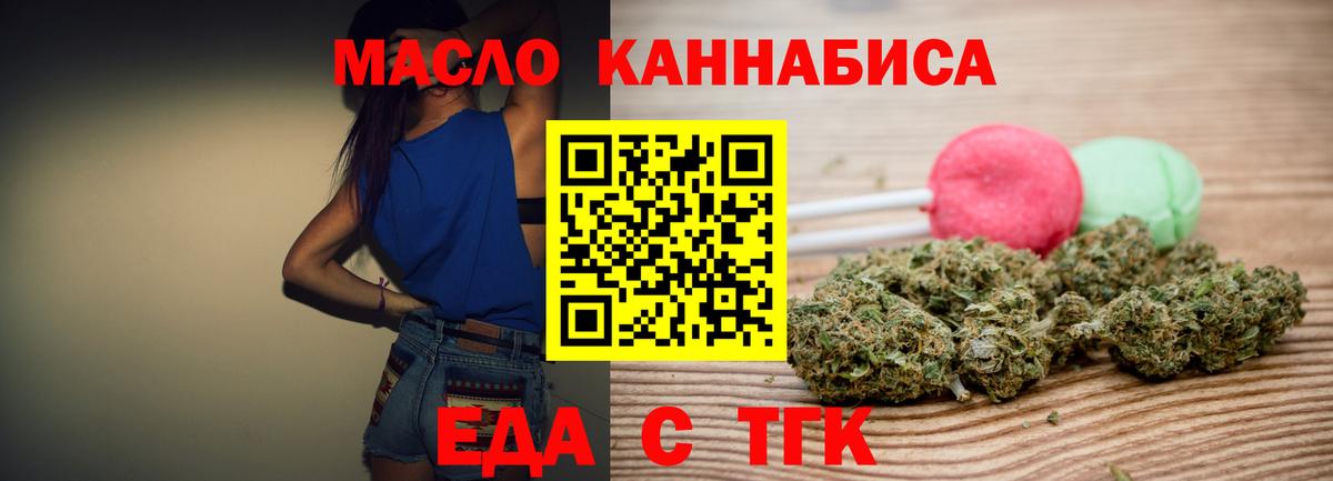 Корсаков  Cannafood марихуана  Вход с VPN 