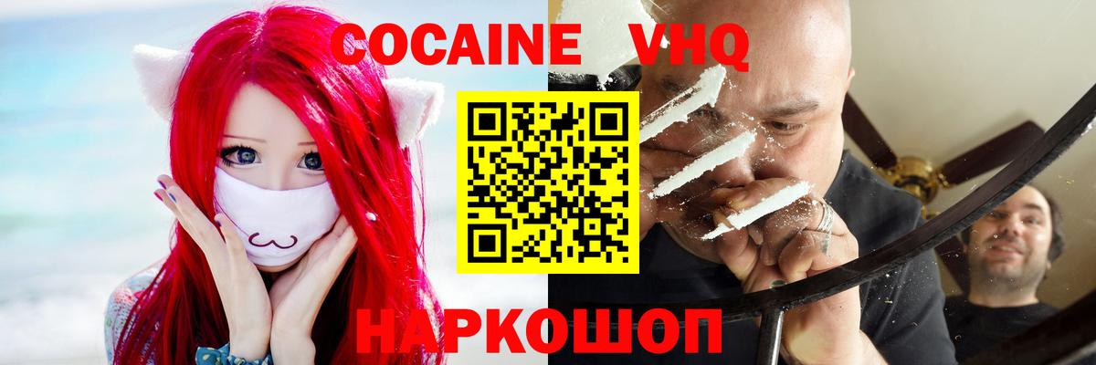 Cocaine Колумбийский  Кокаин 98%  Вход с VPN  Корсаков 