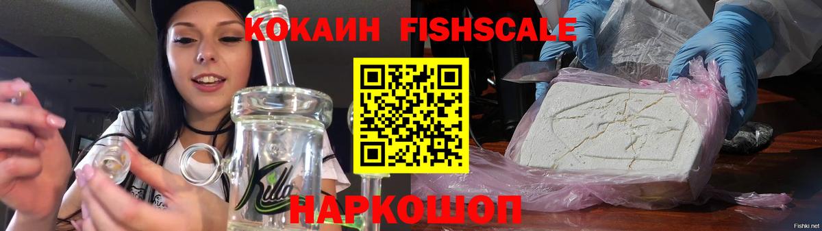 КОКАИН Перу Корсаков
