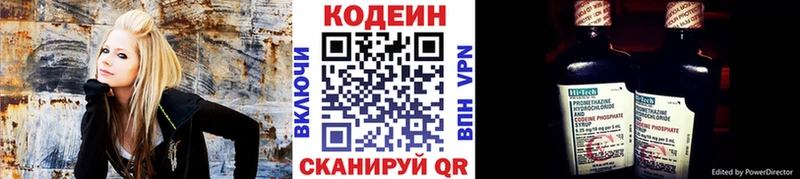 Кодеин Purple Drank  сколько стоит  Корсаков 