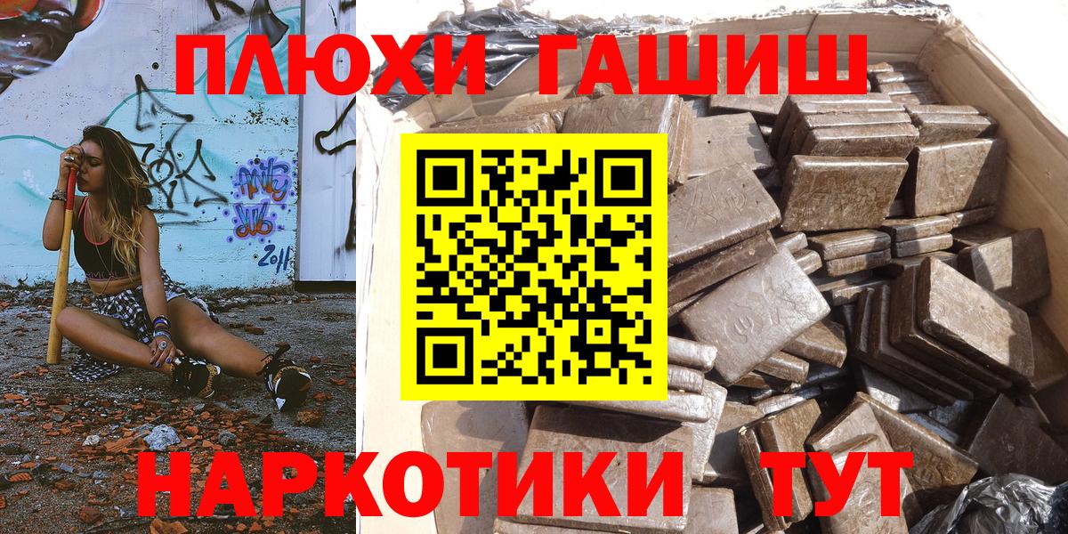 ГАШИШ гашик  Гашиш  Корсаков  Вход с VPN  ГАШИШ гашик 