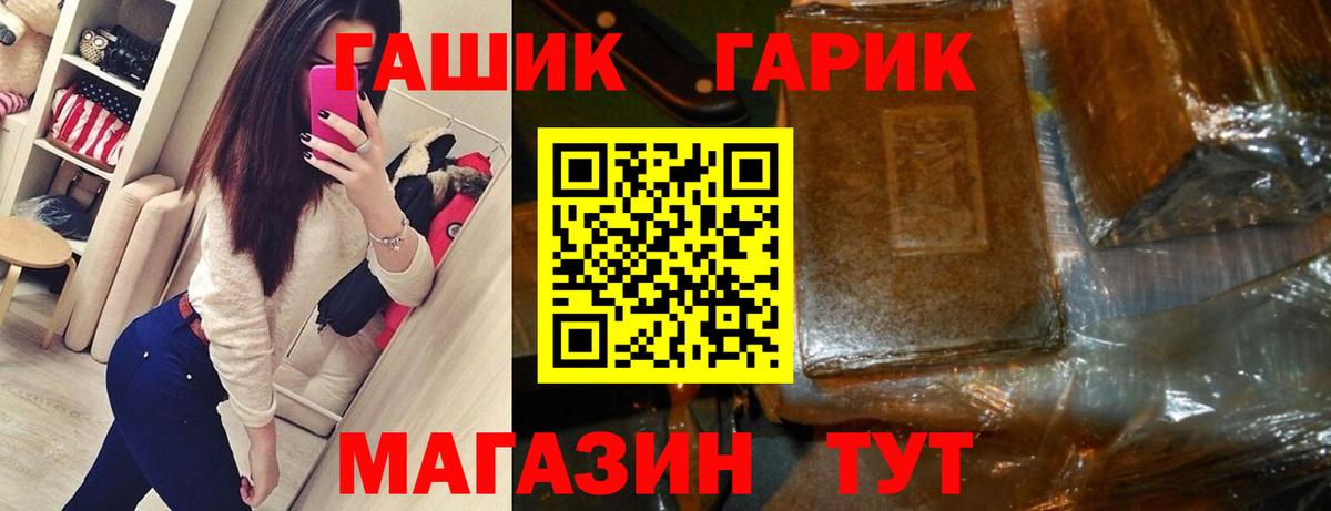 ГАШ гарик Корсаков