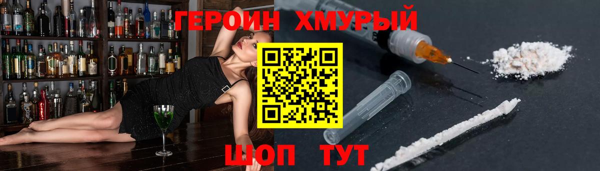 Корсаков  Героин Heroin  Вход с VPN 
