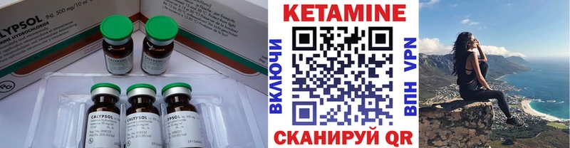 КЕТАМИН VHQ  Корсаков 