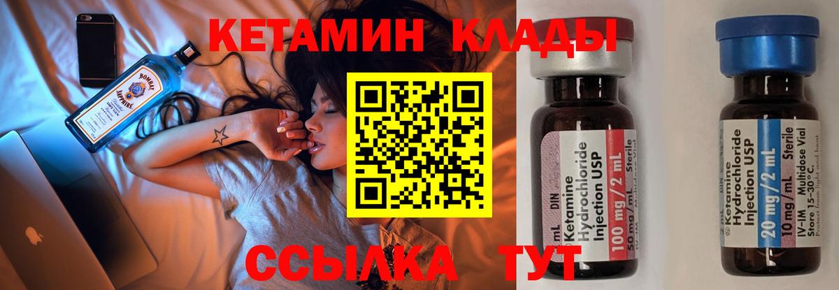 Корсаков  Кетамин VHQ  КЕТАМИН ketamine  Вход с VPN 
