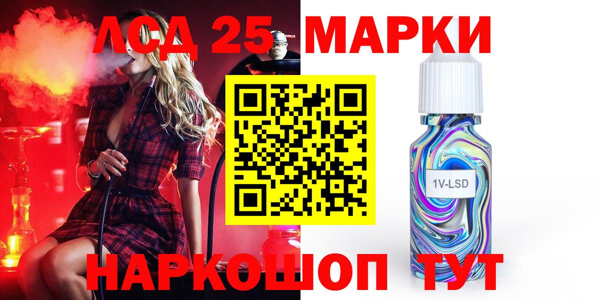 Лсд 25 экстази кислота Корсаков
