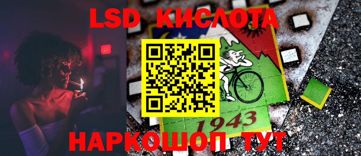 Лсд 25 экстази кислота  ЛСД экстази кислота  omg маркетплейс  Корсаков  Вход с VPN 