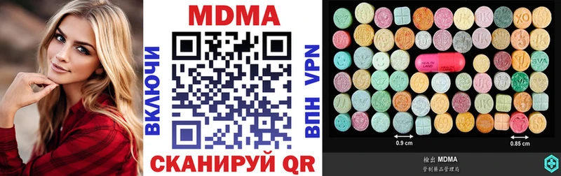 MDMA молли  где купить   Корсаков 