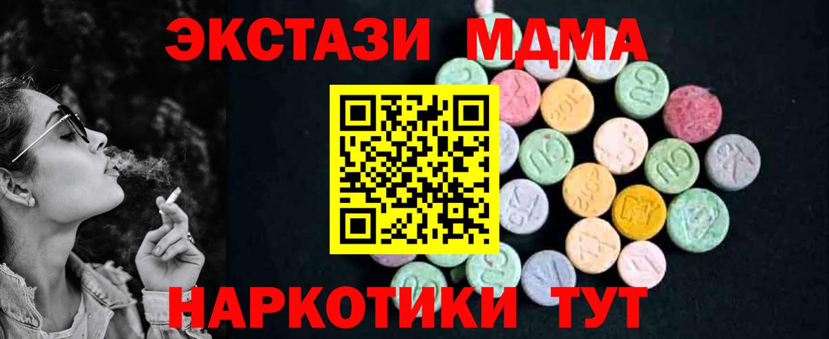 МДМА Molly Корсаков