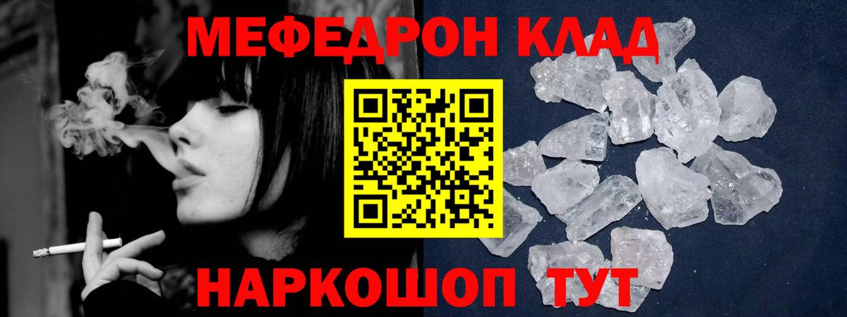 МЕФ мука Корсаков