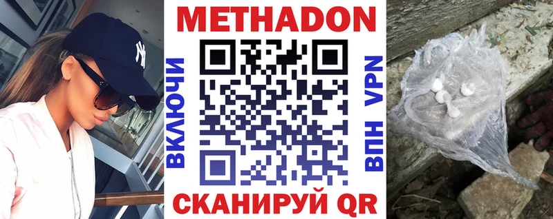 МЕТАДОН белоснежный  Корсаков 