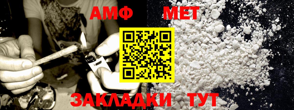 Корсаков  Метамфетамин витя  МЕТАМФЕТАМИН  Вход с VPN 